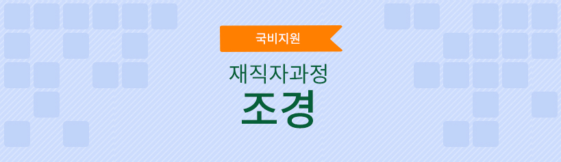 국비지원 실업자 과정 AutoCAD(오토캐드)
